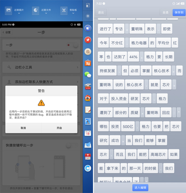 堅(jiān)果R1兩周體驗(yàn)評(píng)測(cè)：不愛(ài)我就拉倒？信老羅不后悔
