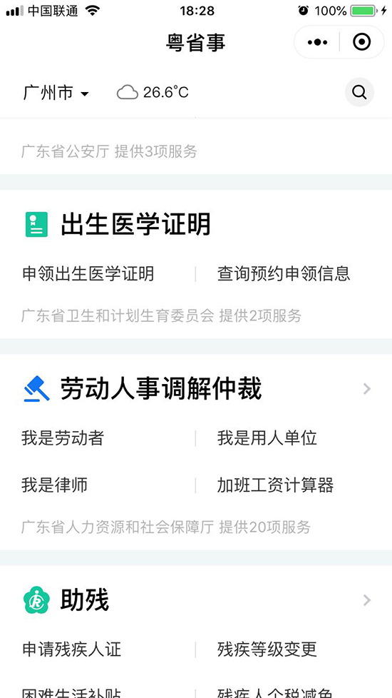 科客晚報:華為“很嚇人技術”揭曉 全國首張出生醫(yī)學證明電子證照來了
