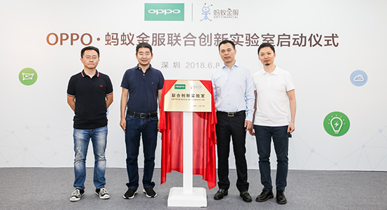 OPPO與螞蟻金服宣布成立聯(lián)合創(chuàng)新實驗室：革新數(shù)字金融服務體驗
