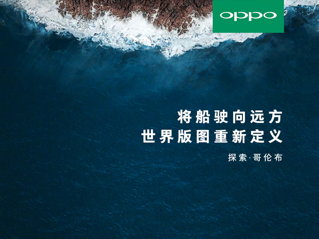 新異形全面屏確認？OPPO Find X或?qū)⒊墒卓钪С秩四樦Ц栋沧渴謾C