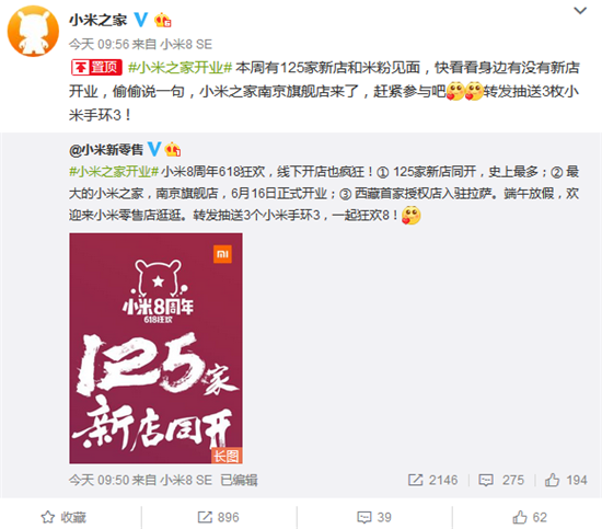 科客晚報:iOS 11.4系統(tǒng)惹上大麻煩 小米瘋狂開店三天125家