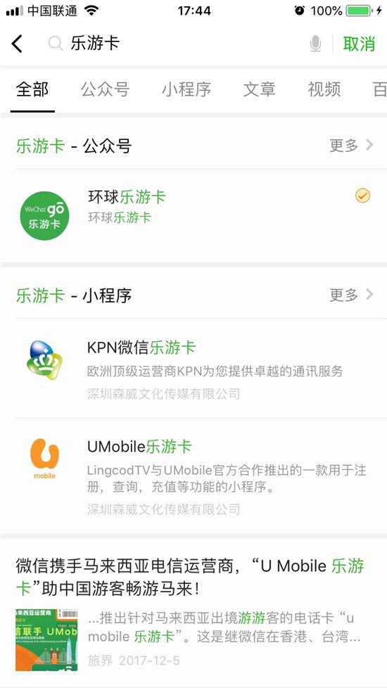 科客晚報:iOS 11.4系統(tǒng)惹上大麻煩 小米瘋狂開店三天125家