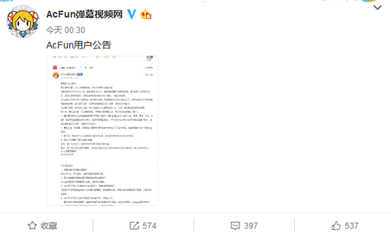 A站慘遭黑客攻擊：近千萬條用戶數(shù)據(jù)泄露 請盡快修改密碼