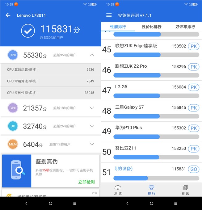 聯(lián)想千元新機Z5體驗評測：國民新旗艦是噱頭 還是誠意回歸呢？