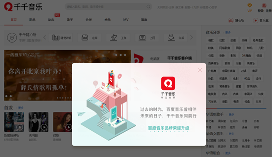 科客晚報:千千靜聽再度“復活”京東自主研發(fā)重型無人機下線