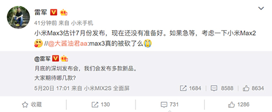 疑似小米Max 3工信部證件照曝光:大屏長(zhǎng)續(xù)航是標(biāo)配