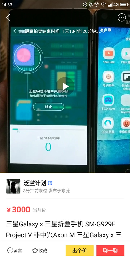 科客晚報:三星可折疊手機現(xiàn)身閑魚 小米平板本月25號回歸