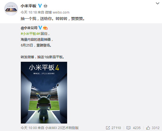 科客晚報:三星可折疊手機現(xiàn)身閑魚 小米平板本月25號回歸