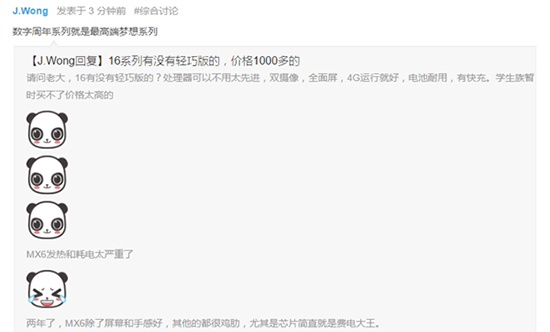 科客晚報:黃章自曝魅族新機(jī)X8 vivo宣布5G預(yù)商用手機(jī)明年見