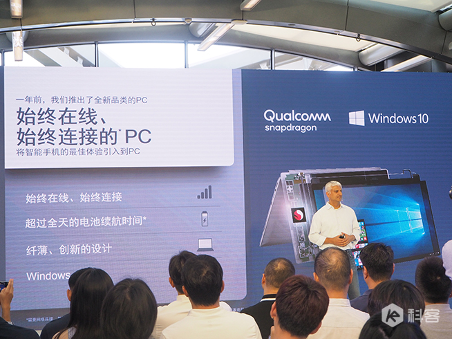 高通驍龍本來襲：22小時超長續(xù)航 改變傳統(tǒng)PC的新體驗