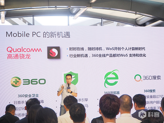 高通驍龍本來襲：22小時超長續(xù)航 改變傳統(tǒng)PC的新體驗