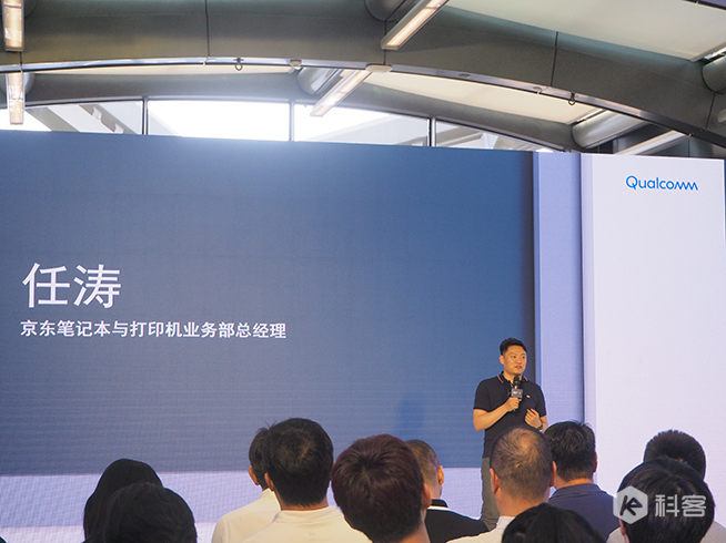 高通驍龍本來襲：22小時超長續(xù)航 改變傳統(tǒng)PC的新體驗