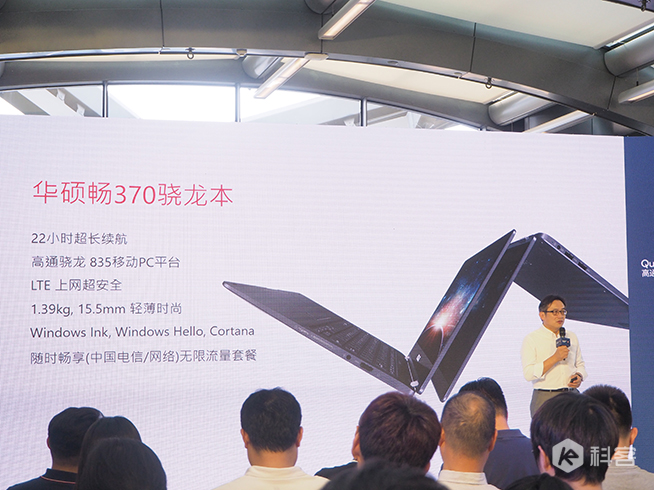 高通驍龍本來襲：22小時超長續(xù)航 改變傳統(tǒng)PC的新體驗