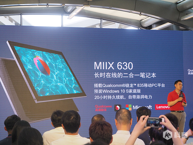 高通驍龍本來襲：22小時超長續(xù)航 改變傳統(tǒng)PC的新體驗