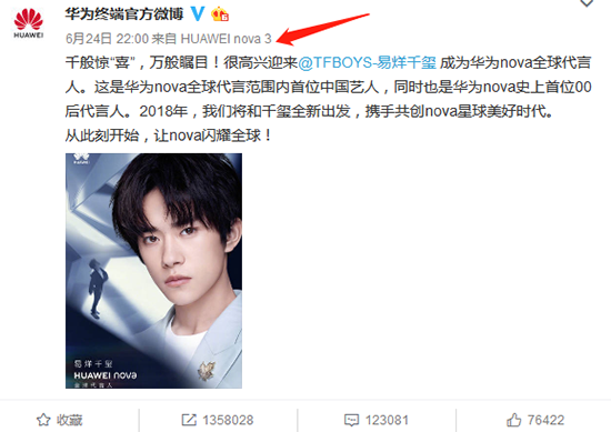 疑似華為nova 3亮相工信部:似乎沒有多少亮點