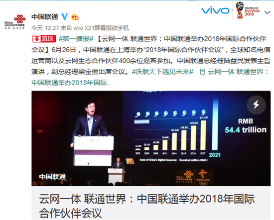 科客晚報:三星明年或推三款S10 中國聯(lián)通16城開啟5G規(guī)模試驗