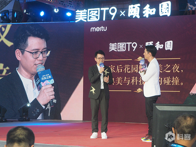 美圖T9頤和園限量版領(lǐng)銜發(fā)布：美顏修腿還瘦身 3399元起售