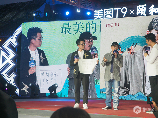 美圖T9頤和園限量版領(lǐng)銜發(fā)布：美顏修腿還瘦身 3399元起售