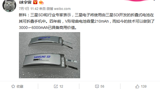 三星華為誰將嘗鮮?三星Galaxy X可折疊手機(jī)電池曝光