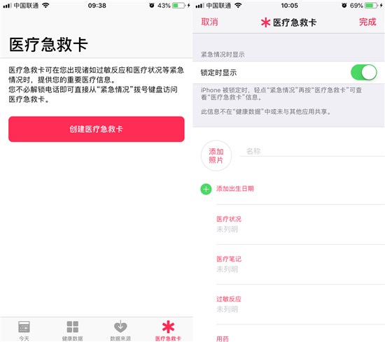 試一下這些iPhone自帶的冷門App 或許會(huì)有不一樣的收獲