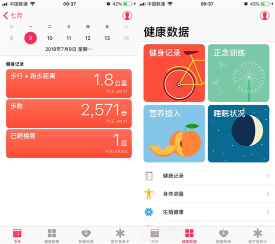 試一下這些iPhone自帶的冷門App 或許會(huì)有不一樣的收獲