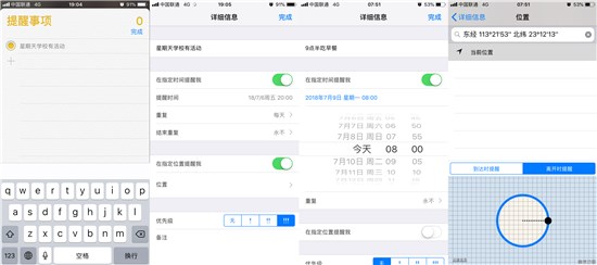 試一下這些iPhone自帶的冷門App 或許會(huì)有不一樣的收獲