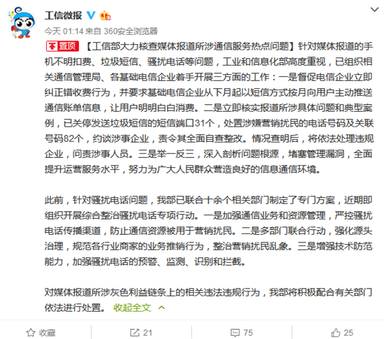 科客晚報(bào):2018上半年國內(nèi)專利前十排名出爐 工信部再出手治手機(jī)不明扣費(fèi)