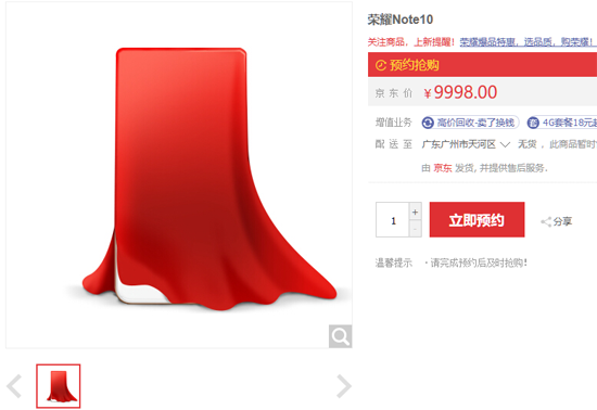 號稱榮耀年度旗艦集大成者：Note10會不會“很嚇人”？