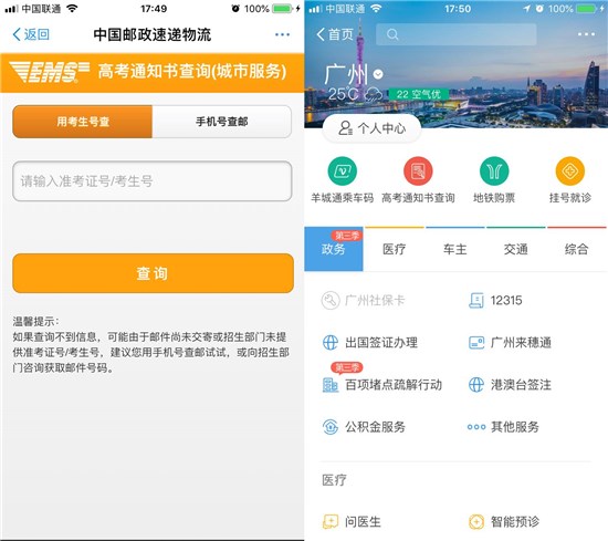 科客晚報(bào):聯(lián)想PC銷(xiāo)量重回全球榜首 支付寶可一鍵查詢(xún)高考通知書(shū)狀態(tài)