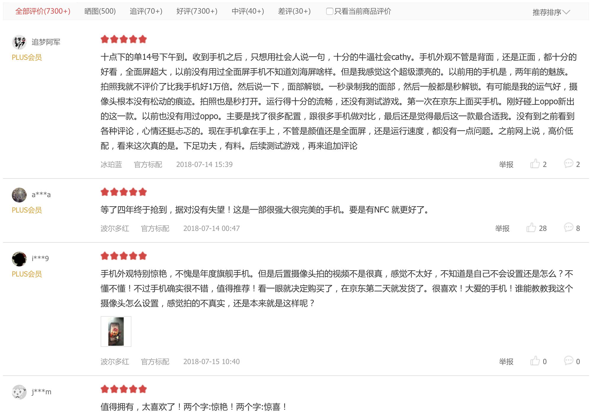 2.jpg 詮釋高品質(zhì)與科技力 OPPO Find X熱銷獲用戶肯定