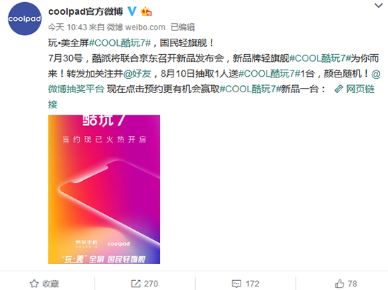 科客晚報(bào)：酷派手機(jī)回歸將發(fā)千元新機(jī) 三星Note9或被迫提前上市