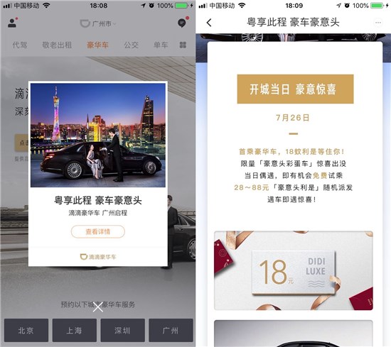 科客晚報(bào)：谷歌親兒子Pixel 3 XL再曝光 滴滴豪華車(chē)登陸廣州
