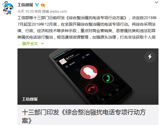 科客晚報：號稱“性能怪獸” 新款小米游戲本將發(fā) 工信部再出招整頓騷擾電話