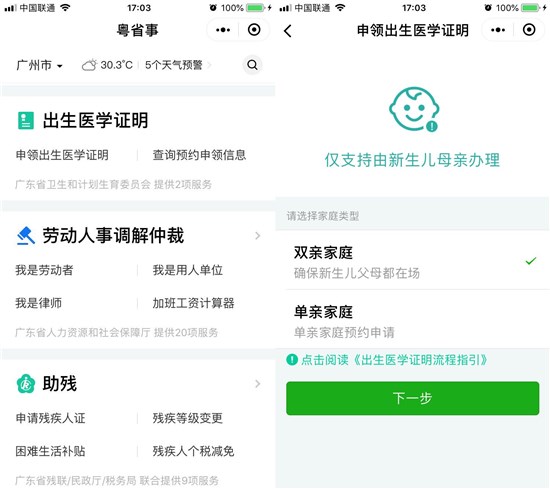 科客晚報(bào)：年度旗艦榮耀Note10來襲 福布斯2018中國慈善榜公布