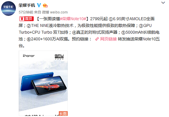 科客晚報(bào)：年度旗艦榮耀Note10來襲 福布斯2018中國慈善榜公布