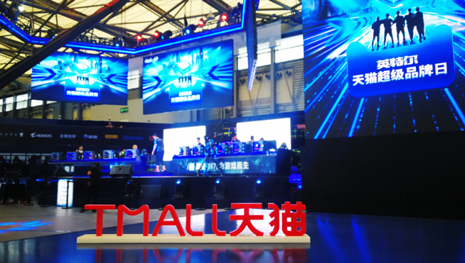 天貓與英特爾達(dá)成三年戰(zhàn)略協(xié)議：獨(dú)家首發(fā) 定制新品一應(yīng)俱全