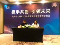 天貓與英特爾達成三年戰(zhàn)略協(xié)議：獨家首發(fā) 定制新品一應(yīng)俱全