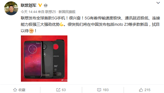 號(hào)稱全球首款5G手機(jī) moto Z3國(guó)行版也要來了：依賴模塊化行得通？