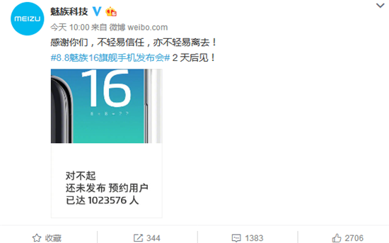 科客晚報:魅族16預約用戶突破百萬 錘子新機堅果Pro2S低調(diào)曝光