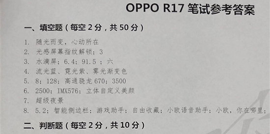 科客晚報(bào)：魅族黃章出手造了款真旗艦 OPPO R17或?qū)⑹装l(fā)驍龍670