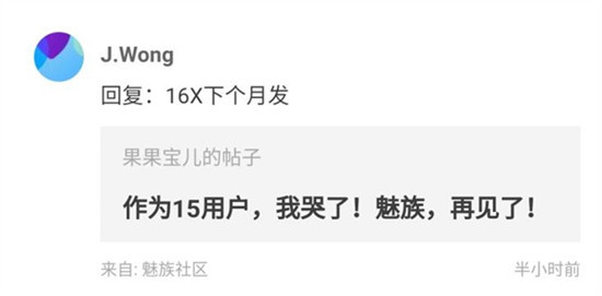 為性價比而生 魅族16X現(xiàn)身Geekbench網(wǎng)站：驍龍710處理器