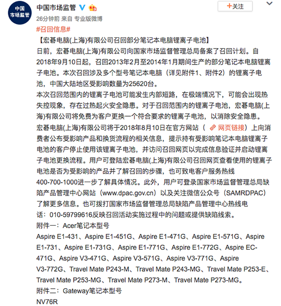 科客晚報(bào)：OPPO Find X蘭博基尼版秒罄 蘋果新專利讓手機(jī)變身份證