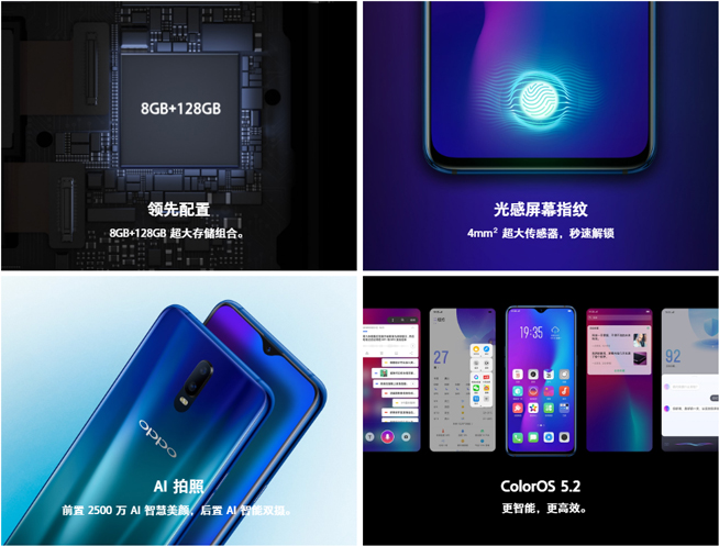 8月新機(jī)提前逐個(gè)看：OPPO R17系列領(lǐng)銜 堅(jiān)果Pro2S又要逆襲？