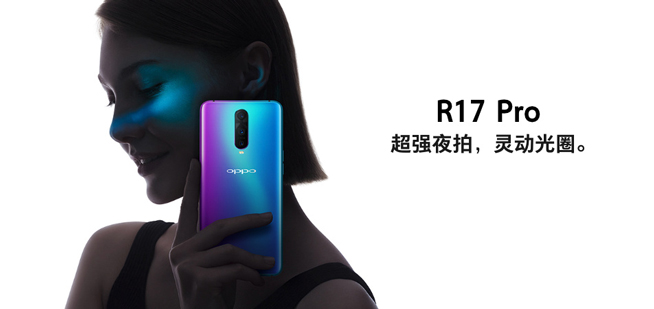 8月新機(jī)提前逐個(gè)看：OPPO R17系列領(lǐng)銜 堅(jiān)果Pro2S又要逆襲？
