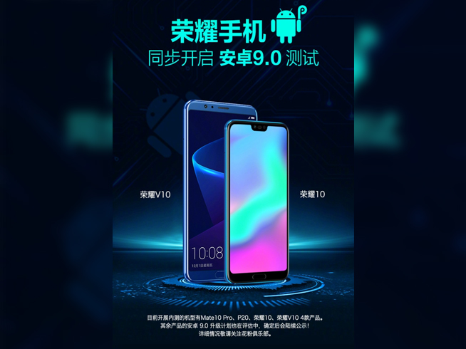 搶先小米華為？一加手機(jī)6率先公測(cè)Android Pie