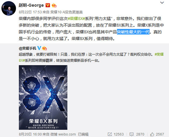 巨屏手機(jī)榮耀8X真機(jī)再現(xiàn)身：號稱突破性最大的一代