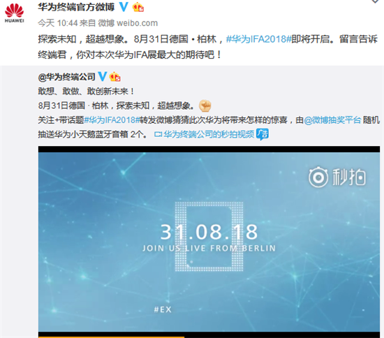 科客晚報:華為新一代旗艦芯片要來了 工信部要求電信運(yùn)營商簡化套餐