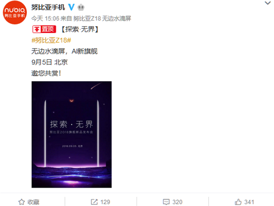 科客晚報(bào)：滴滴程維柳青道歉 全面屏3.0旗艦9月5日見(jiàn)