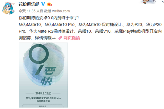 科客晚報(bào)：滴滴程維柳青道歉 全面屏3.0旗艦9月5日見(jiàn)