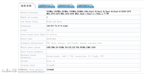 終于讓出“真旗艦”稱號 魅藍入門級新機再曝光